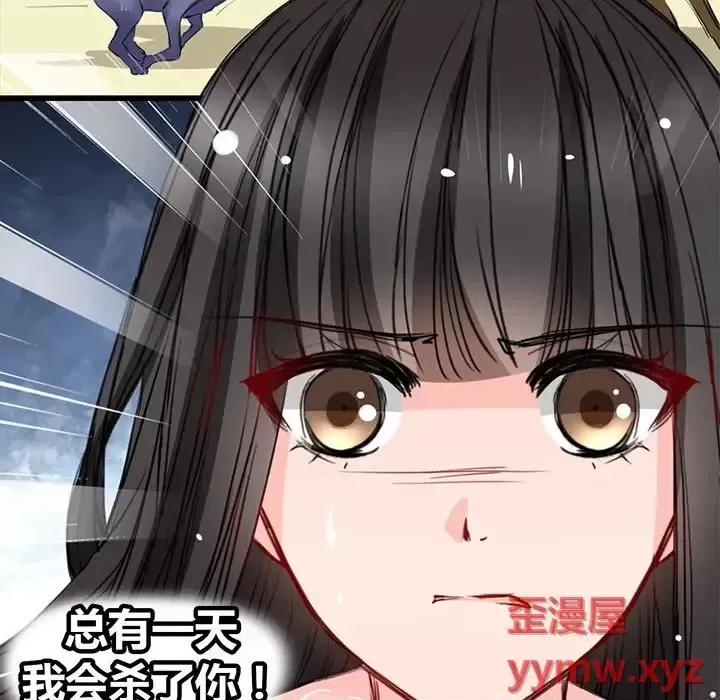 兽王的专宠 兽王的专宠-第 8 话 第76页