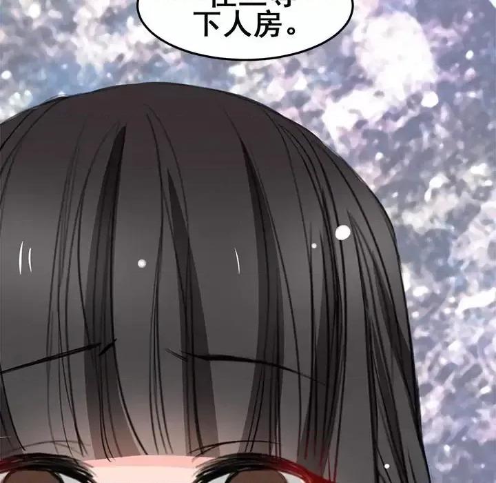 兽王的专宠 兽王的专宠-第 8 话 第82页