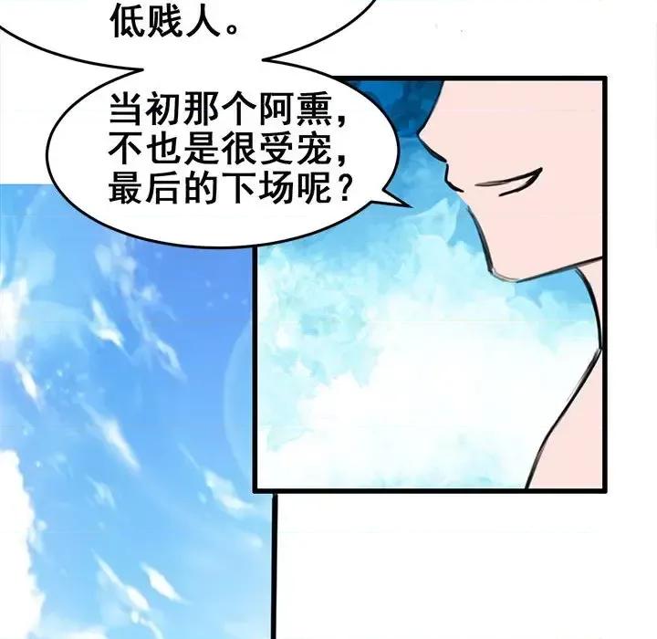 兽王的专宠 兽王的专宠-第 8 话 第91页
