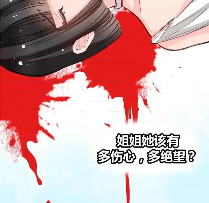 兽王的专宠 兽王的专宠-第 8 话 第99页