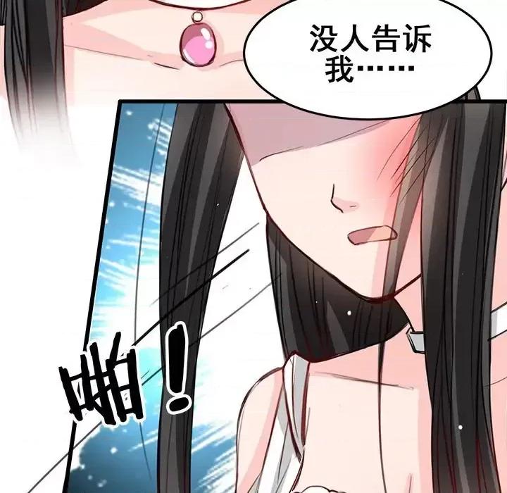 兽王的专宠 兽王的专宠-第 9 话 第7页