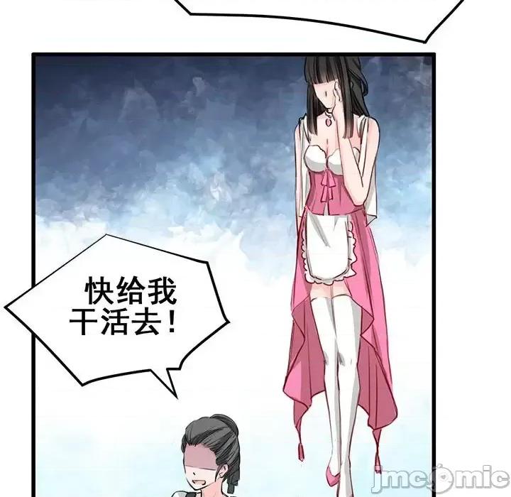 兽王的专宠 兽王的专宠-第 9 话 第10页