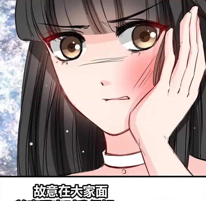 兽王的专宠 兽王的专宠-第 9 话 第12页