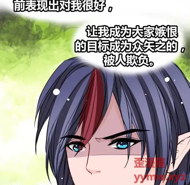 兽王的专宠 兽王的专宠-第 9 话 第13页