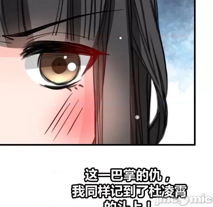 兽王的专宠 兽王的专宠-第 9 话 第15页