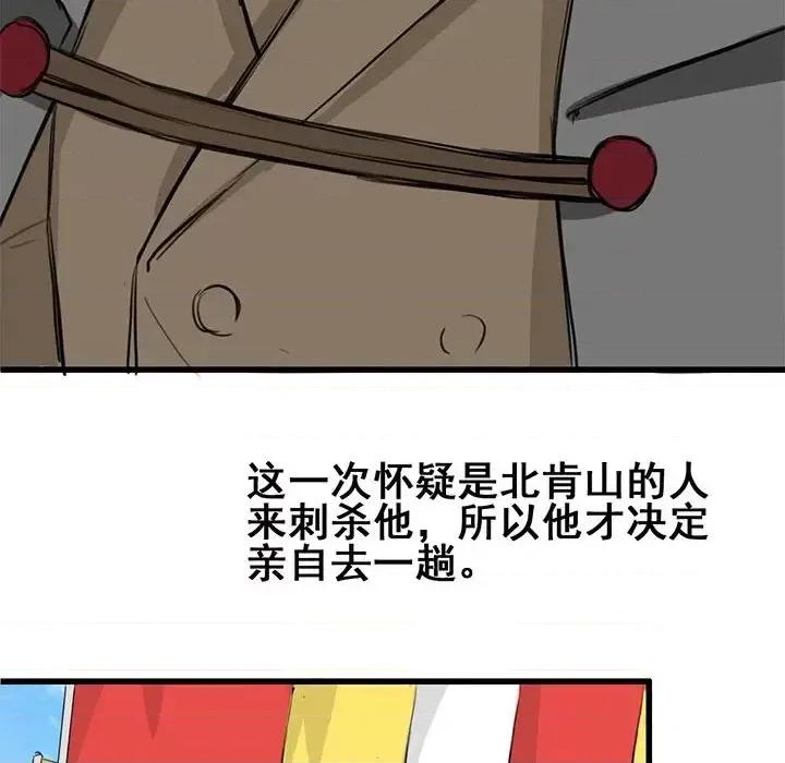 兽王的专宠 兽王的专宠-第 9 话 第21页
