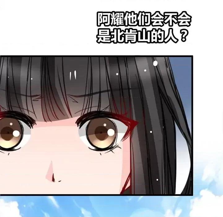 兽王的专宠 兽王的专宠-第 9 话 第27页