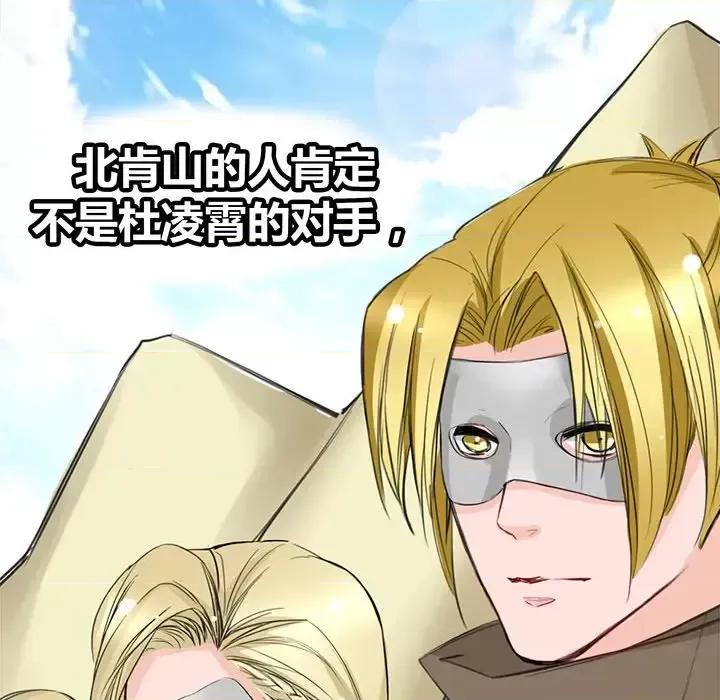 兽王的专宠 兽王的专宠-第 9 话 第28页