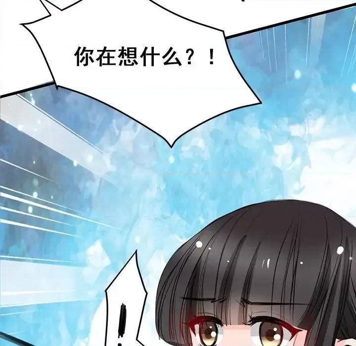 兽王的专宠 兽王的专宠-第 9 话 第31页
