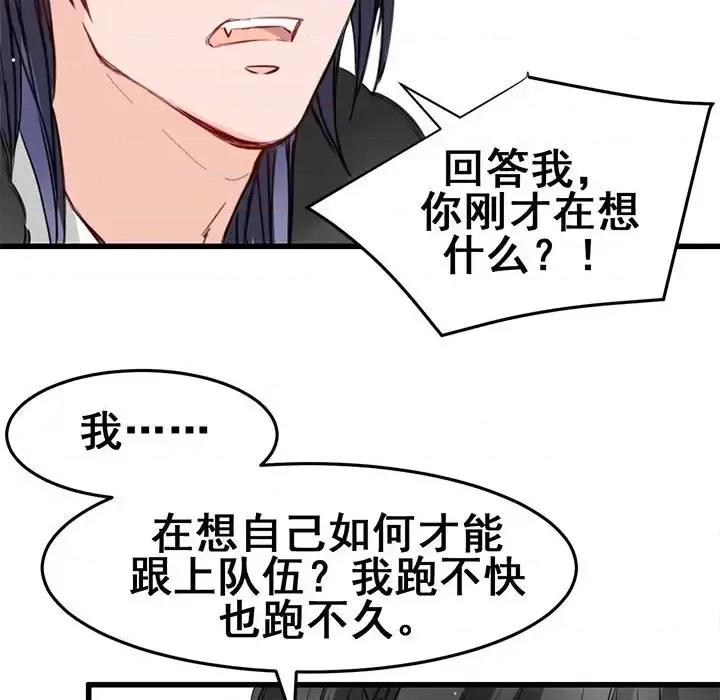 兽王的专宠 兽王的专宠-第 9 话 第34页