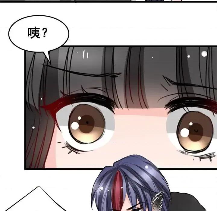 兽王的专宠 兽王的专宠-第 9 话 第38页