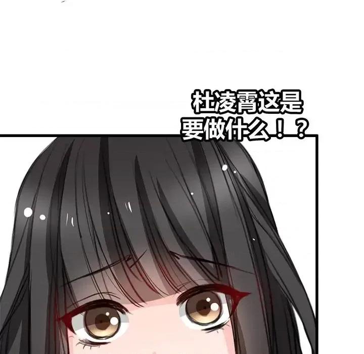 兽王的专宠 兽王的专宠-第 9 话 第41页