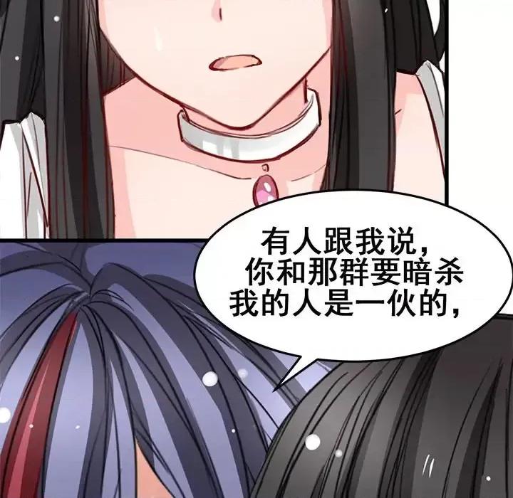 兽王的专宠 兽王的专宠-第 9 话 第42页