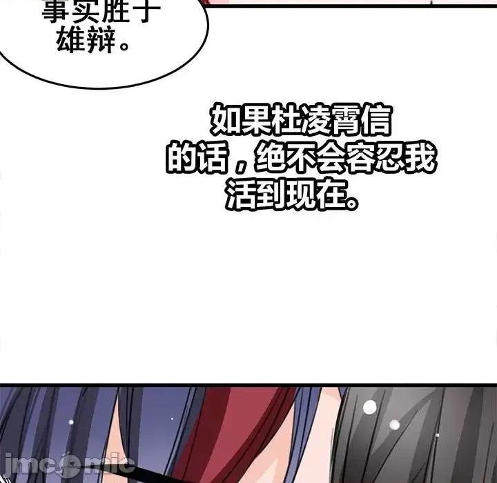 兽王的专宠 兽王的专宠-第 9 话 第45页