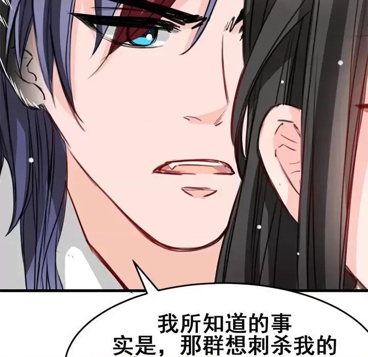 兽王的专宠 兽王的专宠-第 9 话 第46页