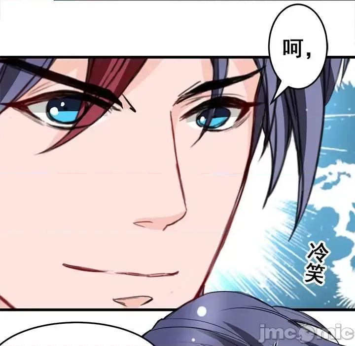 兽王的专宠 兽王的专宠-第 9 话 第50页