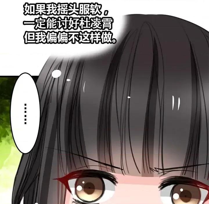 兽王的专宠 兽王的专宠-第 9 话 第53页
