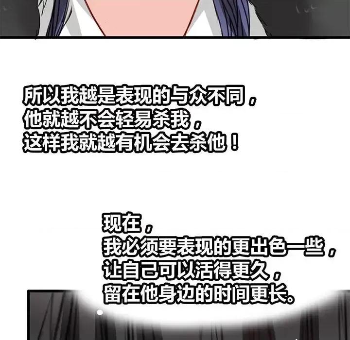 兽王的专宠 兽王的专宠-第 9 话 第56页