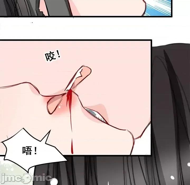 兽王的专宠 兽王的专宠-第 9 话 第60页
