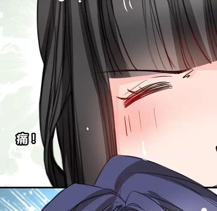 兽王的专宠 兽王的专宠-第 9 话 第61页