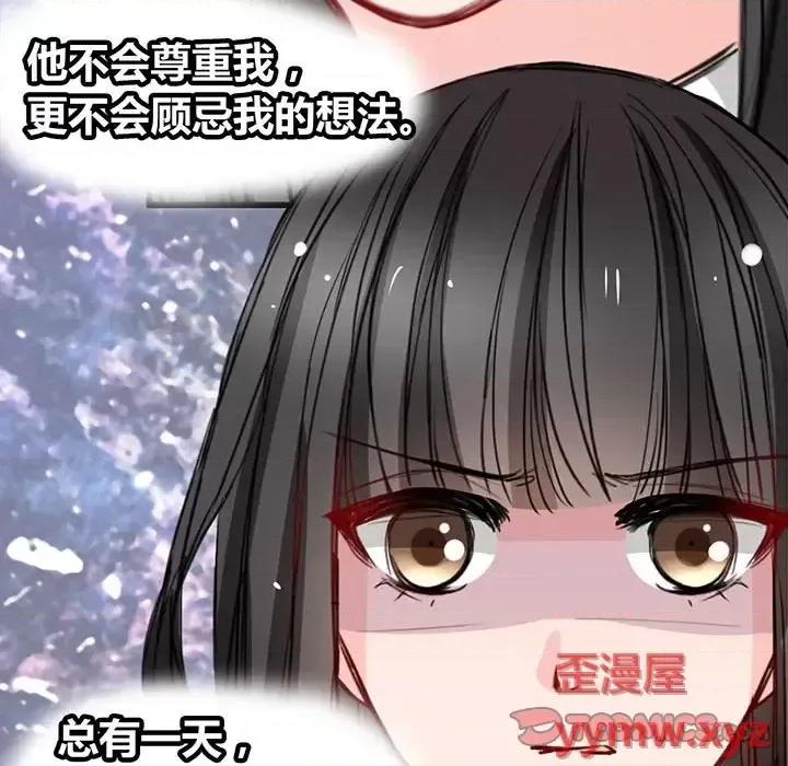 兽王的专宠 兽王的专宠-第 9 话 第72页