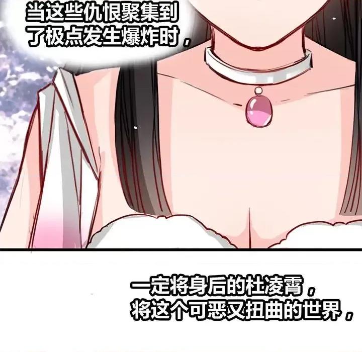 兽王的专宠 兽王的专宠-第 9 话 第73页