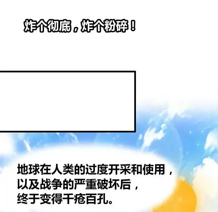 兽王的专宠 兽王的专宠-第 9 话 第74页