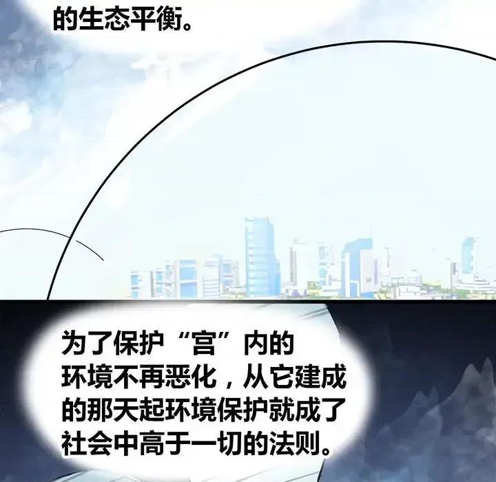 兽王的专宠 兽王的专宠-第 9 话 第77页