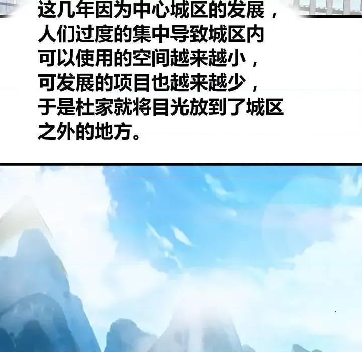 兽王的专宠 兽王的专宠-第 9 话 第81页