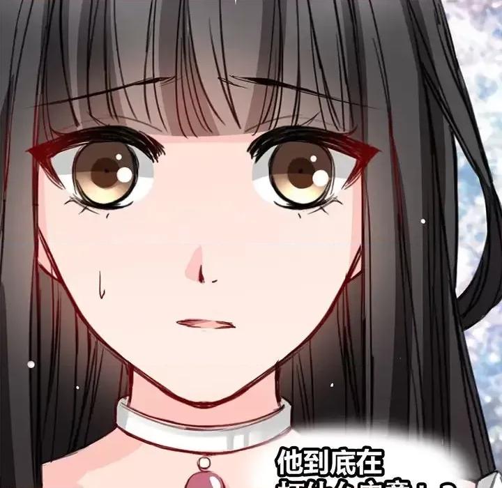 兽王的专宠 兽王的专宠-第 9 话 第87页