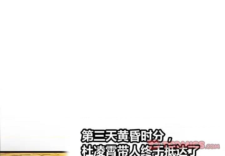 兽王的专宠 兽王的专宠-第 10 话 第2页