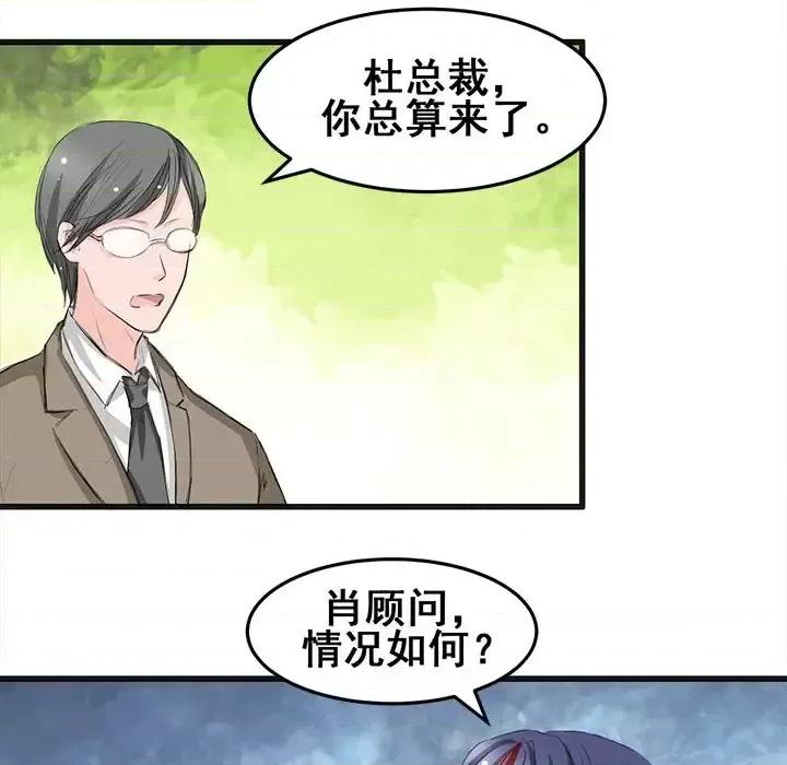 兽王的专宠 兽王的专宠-第 10 话 第6页