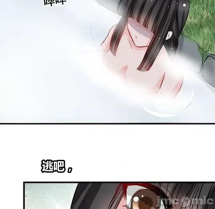 兽王的专宠 兽王的专宠-第 10 话 第15页