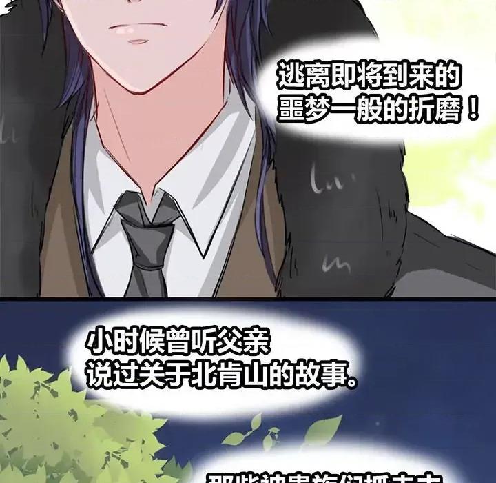 兽王的专宠 兽王的专宠-第 10 话 第17页