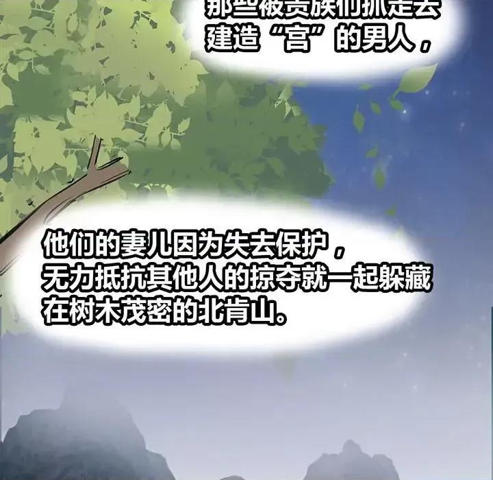 兽王的专宠 兽王的专宠-第 10 话 第18页