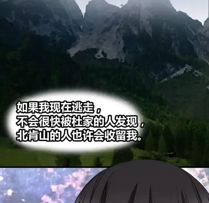 兽王的专宠 兽王的专宠-第 10 话 第19页