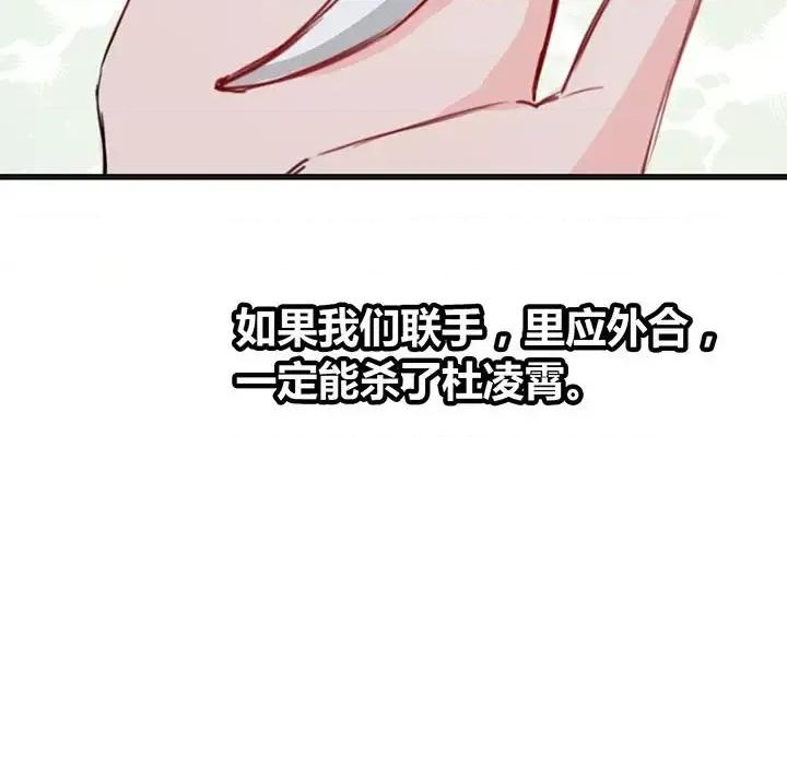 兽王的专宠 兽王的专宠-第 10 话 第23页