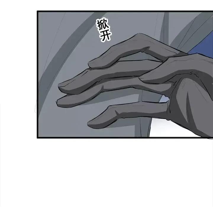 兽王的专宠 兽王的专宠-第 10 话 第24页