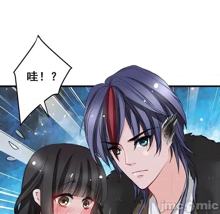 兽王的专宠 兽王的专宠-第 10 话 第30页