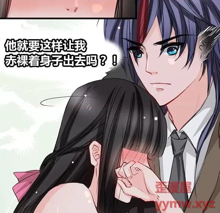 兽王的专宠 兽王的专宠-第 10 话 第32页