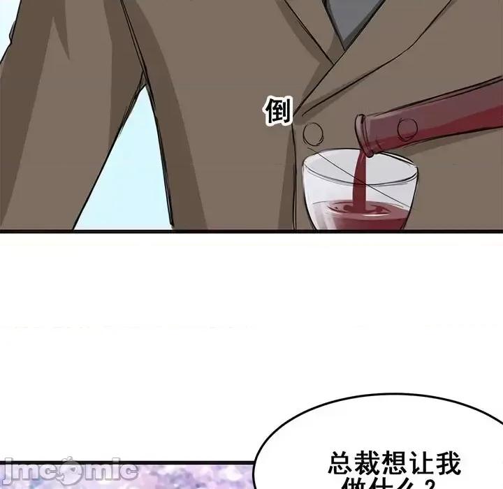 兽王的专宠 兽王的专宠-第 10 话 第40页
