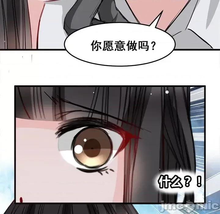 兽王的专宠 兽王的专宠-第 10 话 第45页
