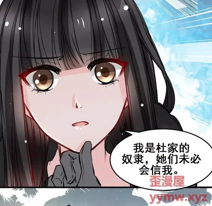 兽王的专宠 兽王的专宠-第 10 话 第46页