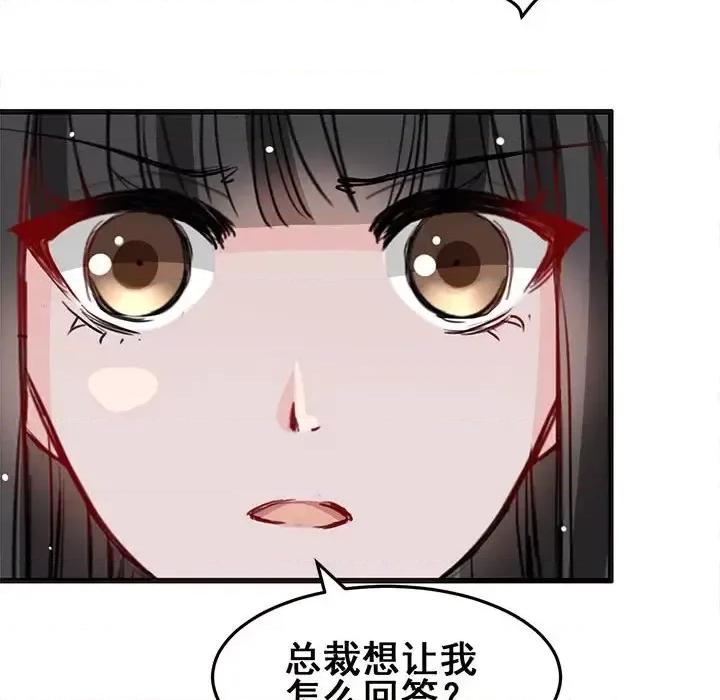 兽王的专宠 兽王的专宠-第 10 话 第49页