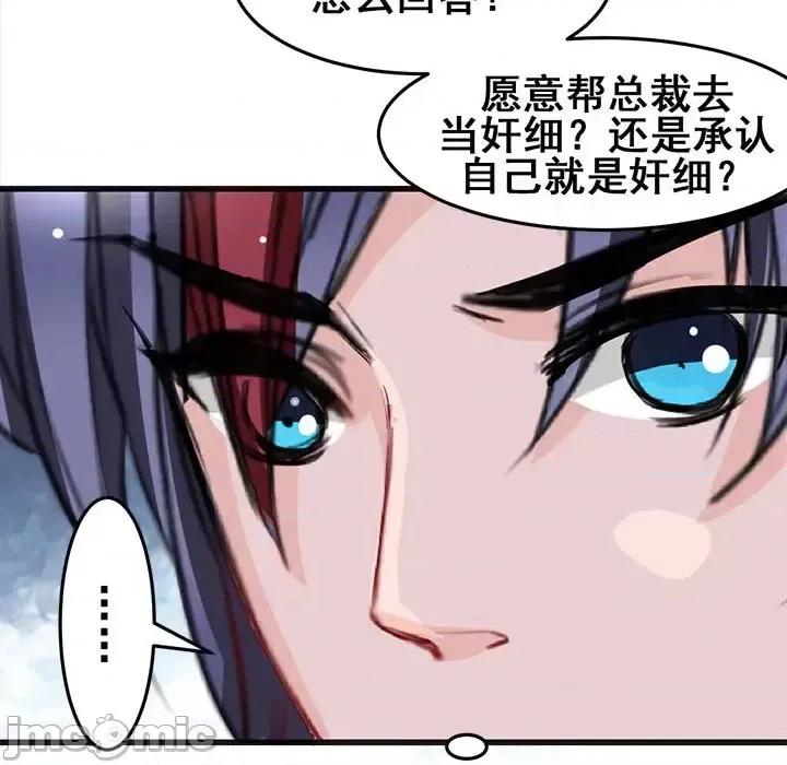 兽王的专宠 兽王的专宠-第 10 话 第50页