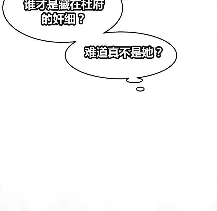 兽王的专宠 兽王的专宠-第 10 话 第53页