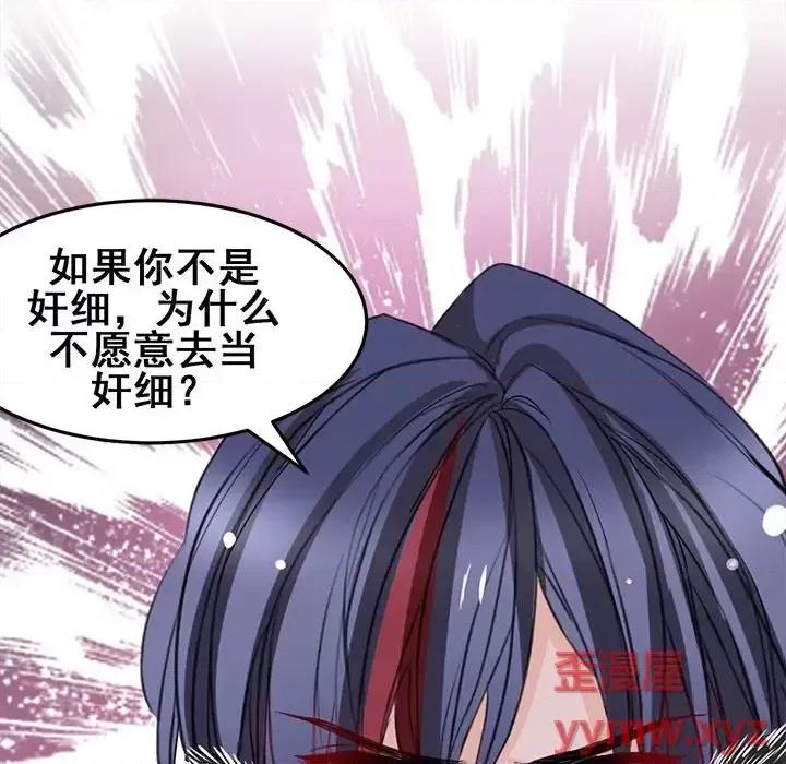 兽王的专宠 兽王的专宠-第 10 话 第54页