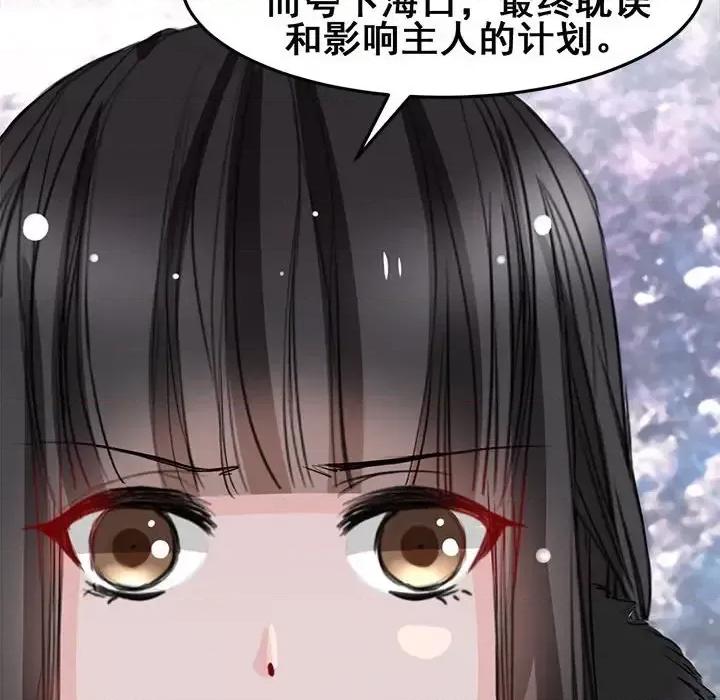 兽王的专宠 兽王的专宠-第 10 话 第57页