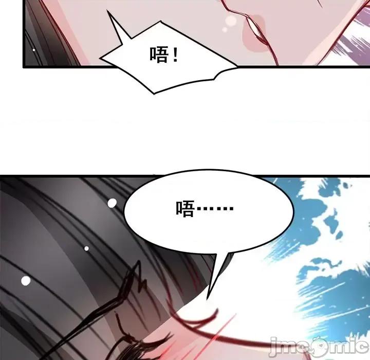 兽王的专宠 兽王的专宠-第 10 话 第65页