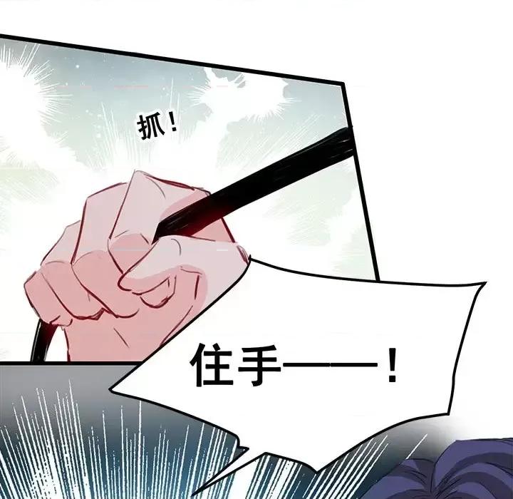 兽王的专宠 兽王的专宠-第 10 话 第81页